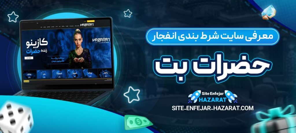 How to Capture Stunning Photos at Enfejar Hazarat Enfejar Hazarat