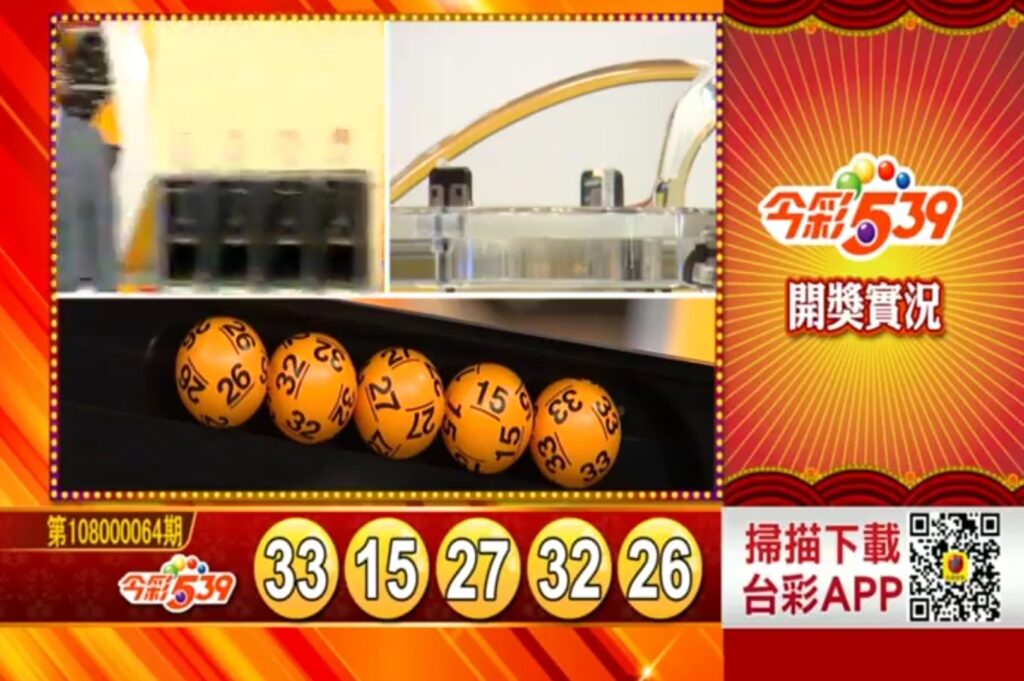 節日選號有玄機?從端午到中元,看台灣彩迷的539開獎民俗習慣 i539.tw